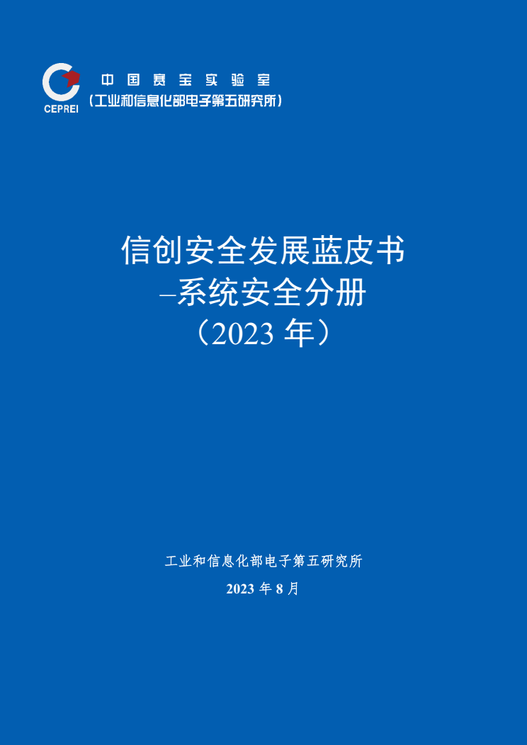 蓝皮书.png